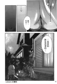 [MG Joe] Tonari no Minano Sensei 4 | 隔壁的美奈乃老師 4 [Chinese]