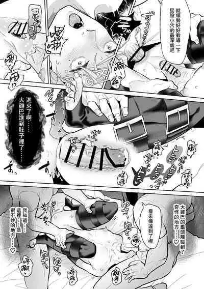 Mesu Ochi Kyouiku Uketamawarimasu