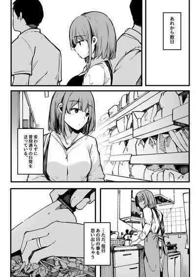 [Blossom Sphere (Sakurayu Hal)] Matching Appli nante Yaranakya Yokatta.