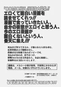 COMIC MANTEN 2005-05