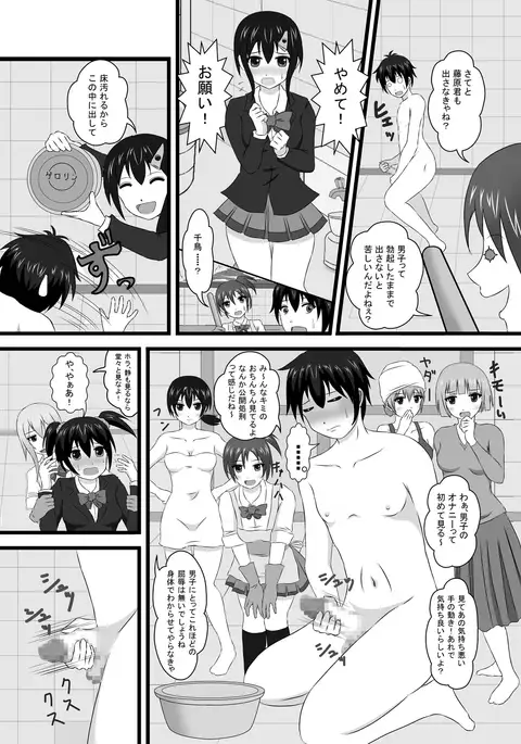 Moshi Sentou no Bandai ga JK dattara