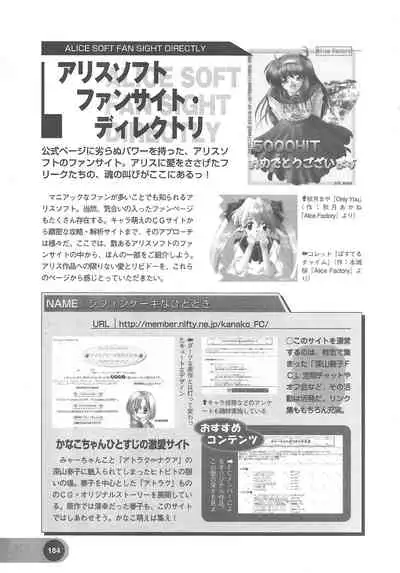 Official Alicesoft Full Completion Guide 2