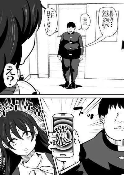 Tasuketai Ijimerarekko ni Saimin wo Kakerareteshimau Jousei Kyoushi no Hanashi.