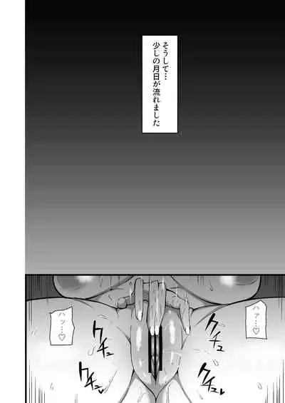 Musume no Kareshi ni Ochiru Okaa-san.