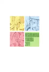 (CT18) [Hegurimurayakuba (Yamatodanuki)] Noblesse Oblige (Seiken Densetsu 3)