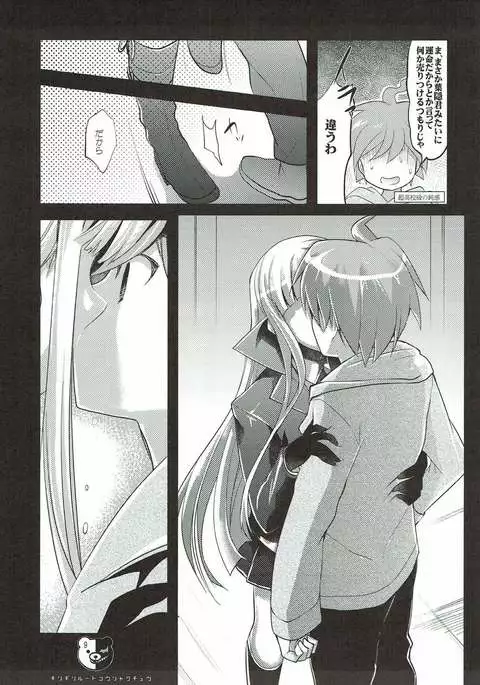 ギリギリルート攻略中