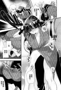 [Munomerikun] Oyasumi Hot Trip (COMIC Megastore Alpha 2016-04) [Chinese]