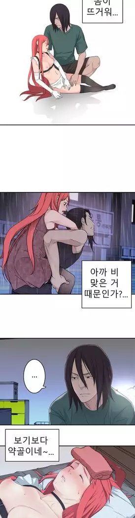 Tissue Thieves Ch.1-27