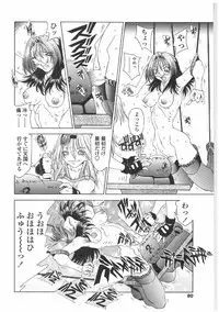 [Sozatsu Nae] Soukai Engi | Twiny-Attraction