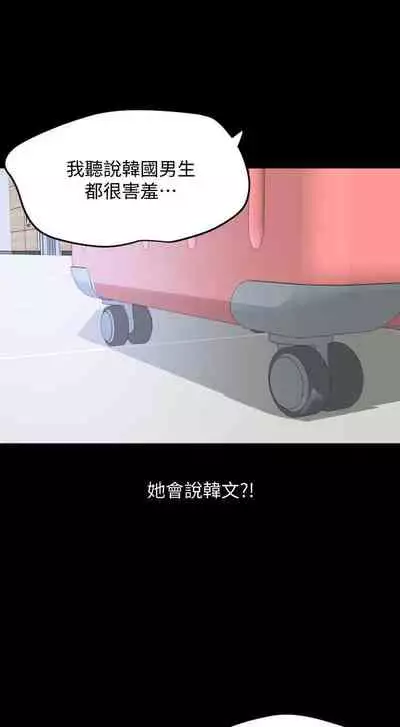 【周一连载】与岳母同屋（作者: 橘皮&黑嘿嘿） 第1~19话