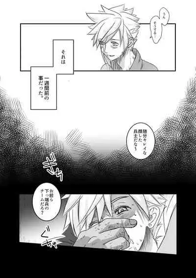 [DON☆ZOKO] moburekuraudo uke manga