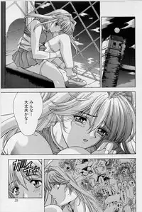 [Shinonome Maki] PAST PRINCESS