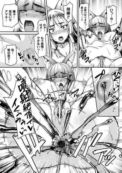 2D Comic Magazine Slime Kan Niana Seme de Funsyutsu Acme Vol. 1