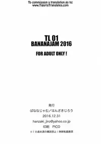 (C91) [BANANAJAM (Hanzaki Jirou)] TL01 (To LOVE-Ru) [English] [Tigoris Translates]