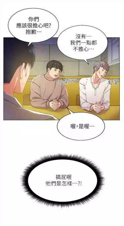 [週三] [北鼻 & 逃兵] 超市的漂亮姐姐 1-31 官方中文（連載中）