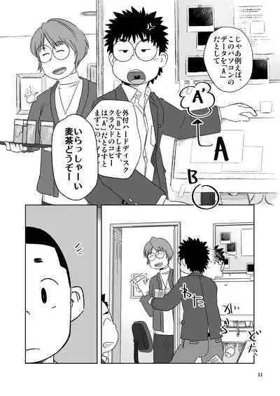 [Tsujigiri Onsen (Shimano)] growing youth 02 [Digital]