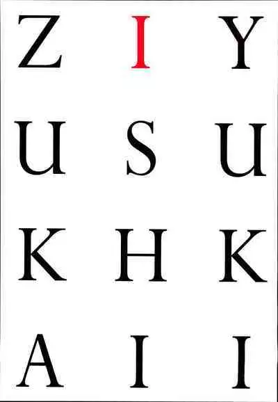 AYAYO's Love Afflatus