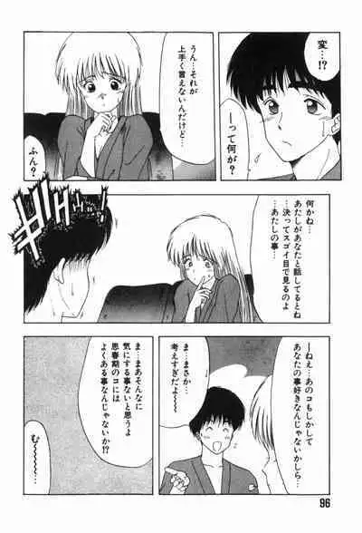 Funi Funi Hanjuku Musume