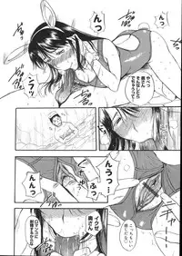 [Kusatsu Terunyo] Yogari Duma ~Darashinai Karada~