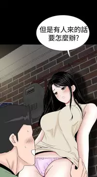 one woman brothel 楼凤 Ch.43~47END [Chinese]中文