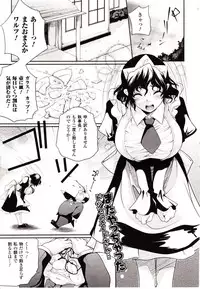 Comic Unreal 2009-10 Vol. 21