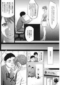 COMIC HOTMiLK Koime Vol. 8 [Digital]