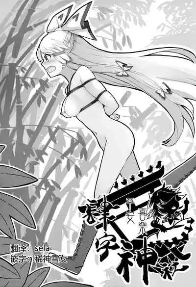 Chikurin Running | 竹林 Running