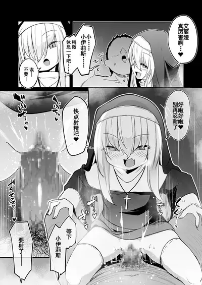 Zangeshitsu no Chiisana Ero Sister 2