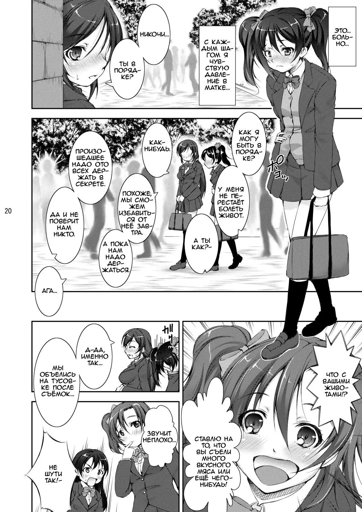 Juukan Live! | Bestiality Live!