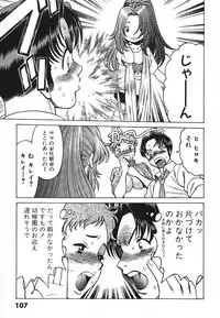 [Tamaki Nozomu] Dareka no Onna