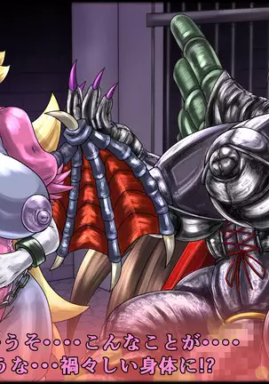 魔淫ニ堕チル桃