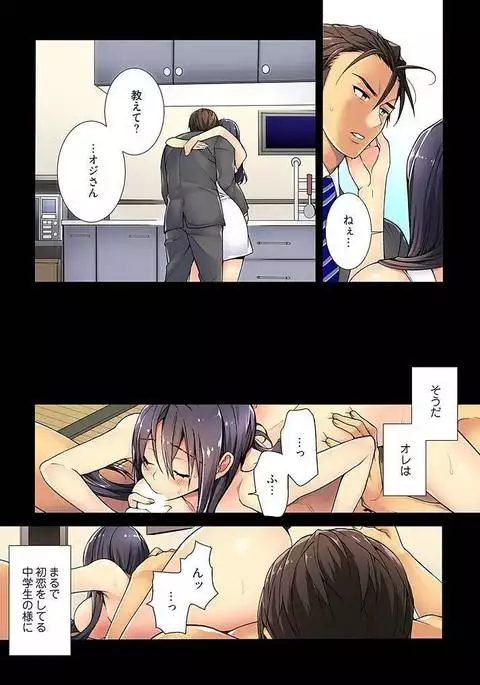 インモラル×ラヴァーズ