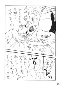 [Ginmomodou (Mita Satomi)] XXX (One Piece) [Digital]