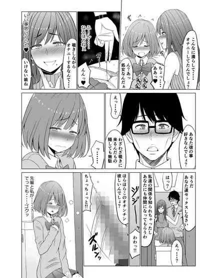 Inwai Kakei Gakuen 3