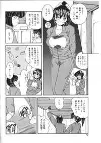 [Sasaki Mizuki] Pheromone Girl [Incomplete]