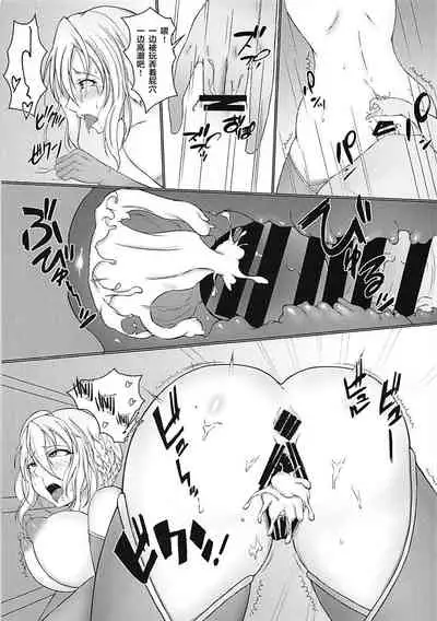 Lancer Artoria ga Eroi Koto Sareru Hon