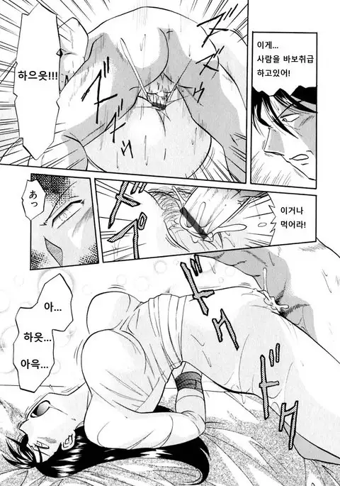 Yuuko Kachou Nikusettai