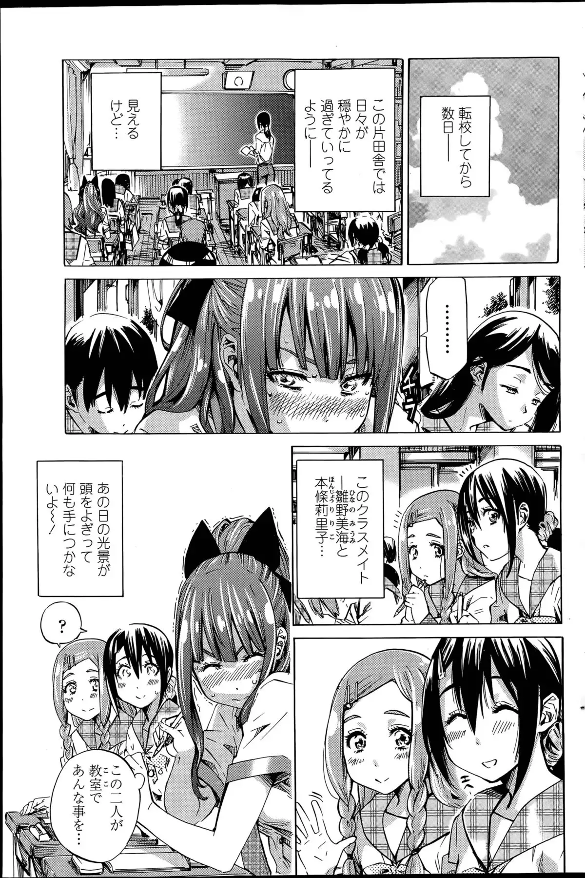 Nadeshiko Hiyori Ch. 1-6