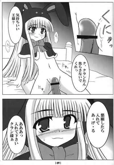 (CT14) [Shochikubai (Otakehiko)] Oujo no Shiren (Yu-Gi-Oh! OCG)