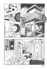 [Maeda Toshio] Oni no Kotarou 1 [Chinese]