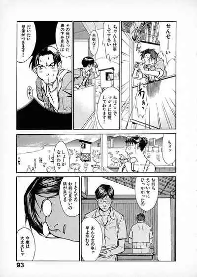 First Album - The minutes of Kasuga Detective Office