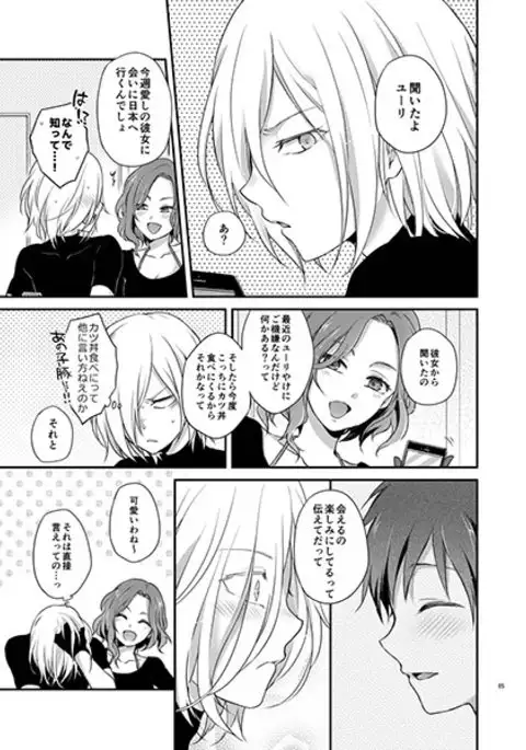 Golden Cat Patience sample