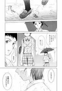 [Shirotsumekusa] Koneko Agemasu (Kitty For You)