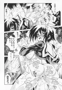 [Tsumagomi Izumo] Kyoudai niku benki