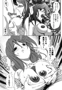 [Anthology] Geki Yaba Vol.2 - Nama wa Dame yo