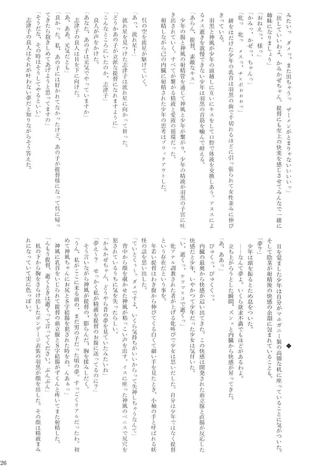 Kuchikukan Gyaku Rape Goudou 2 Saihan