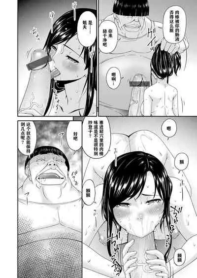 MONSTER 謀欲ノ棲