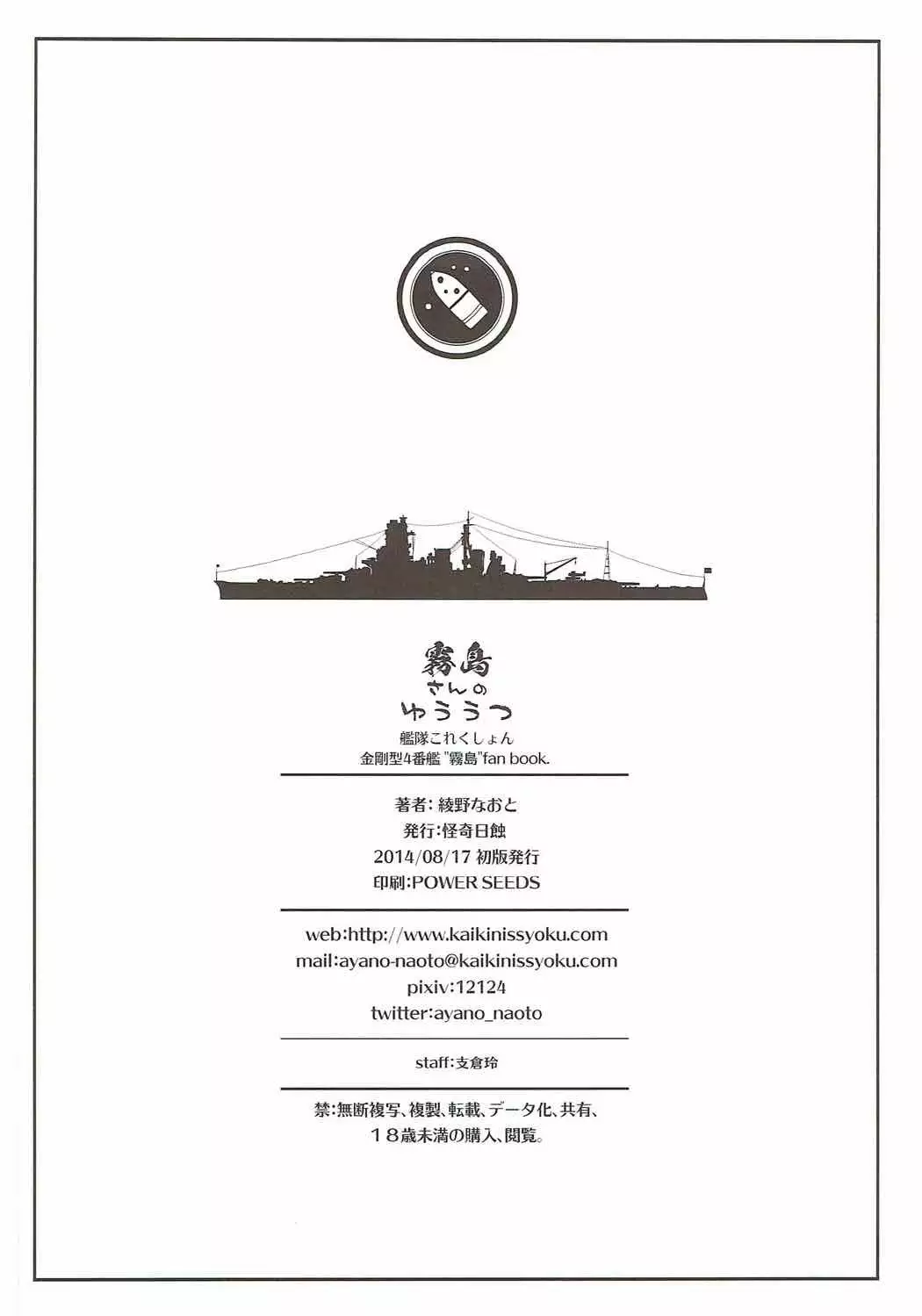 Kirishima-san no Yuuutsu