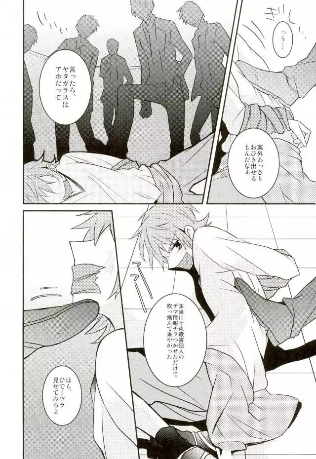 Misaki ni Batsubatsubatsu Suru Hon