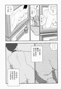 [Kaimeiji Yuu] Kazoku no Kindan Shouzou